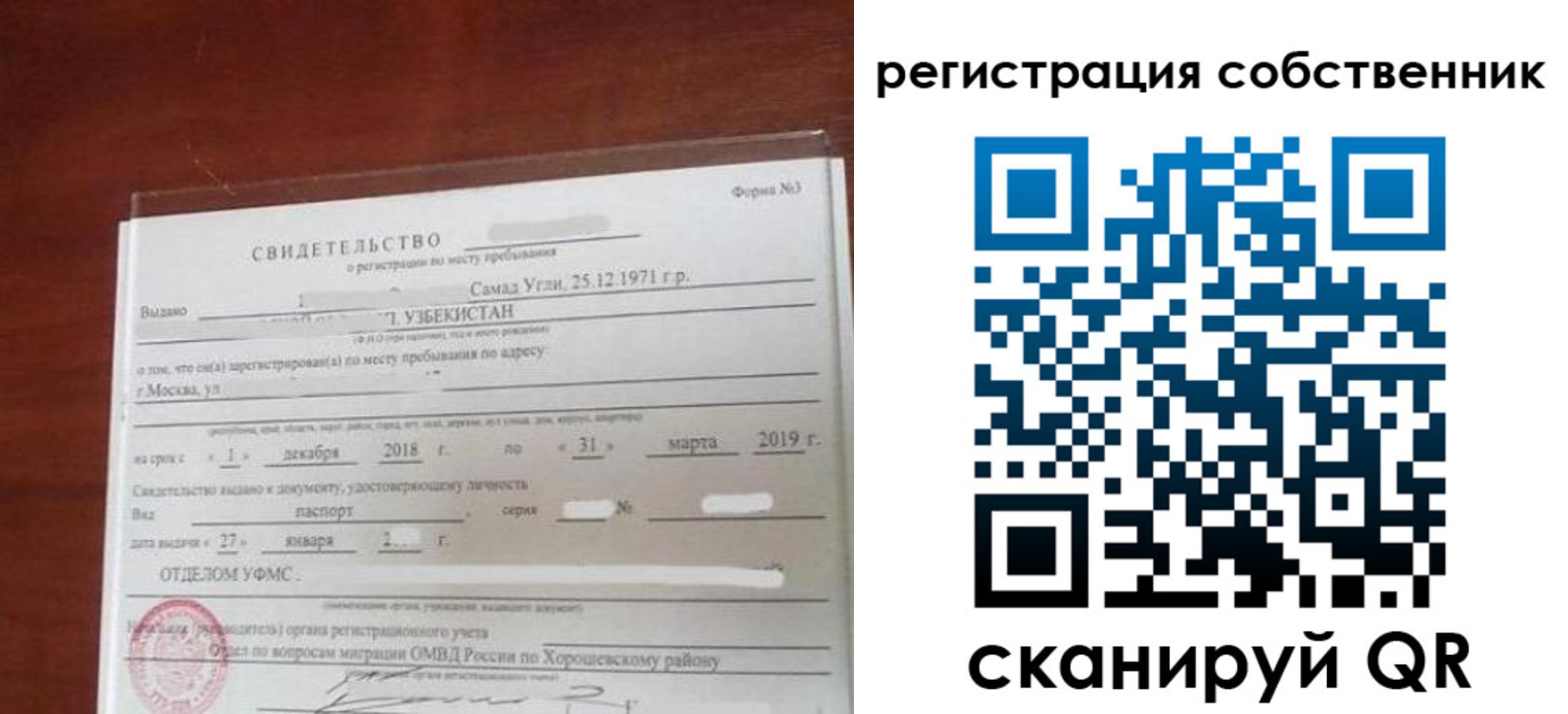 временная регистрация поиск в Зуевке