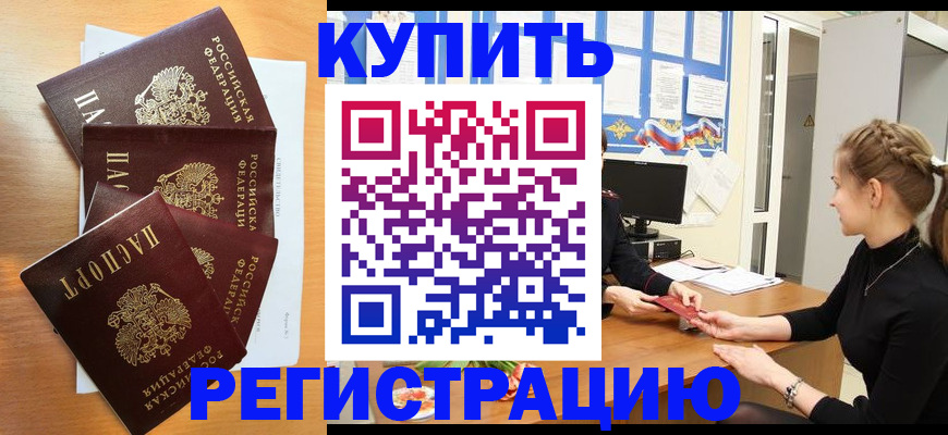 временная регистрация 2025 в Зуевке