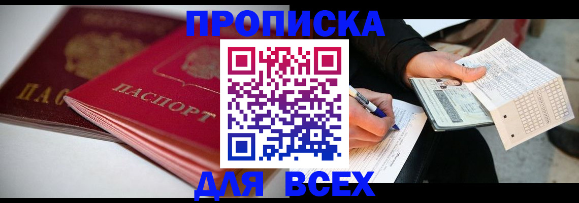 найти адрес прописки в Зуевке