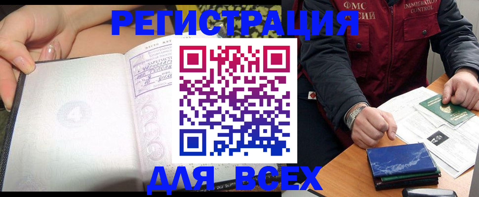 прописка для военкомата в Зуевке