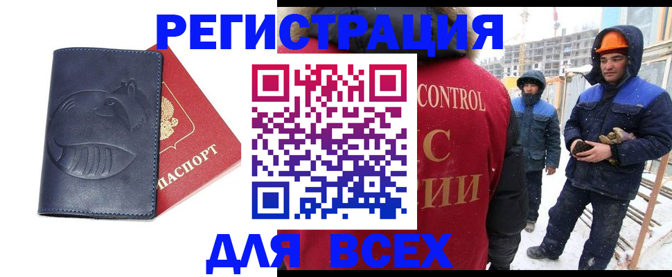 временная прописка в Зуевке