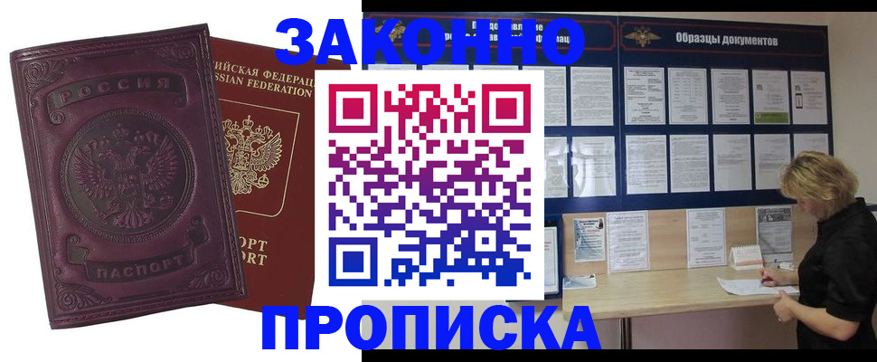 найти адрес прописки в Зуевке