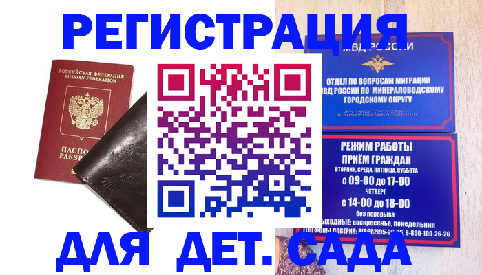 временная регистрация в Зуевке