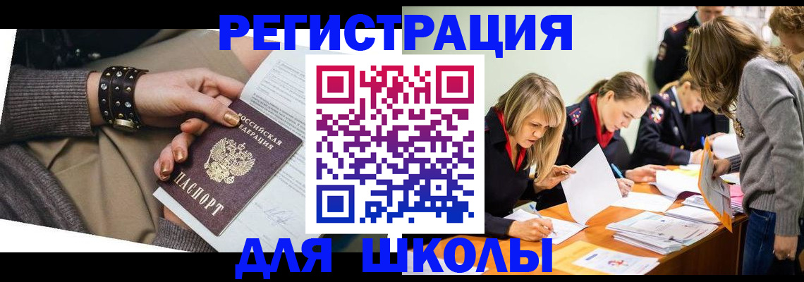 временная регистрация купить в Зуевке